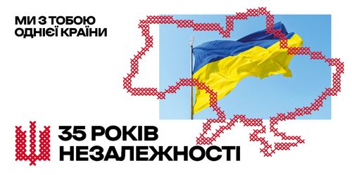 2026.08.18 35 nezalezhnyst